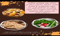 پیام های تغذیه ای به مناسبت روز جهانی چاقی