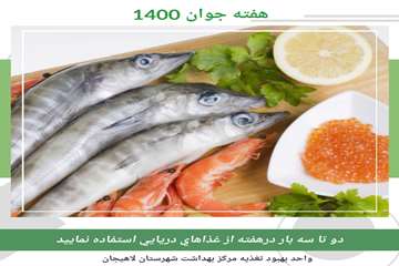 بهبود تغذیه جوانان با تأکید بر پیشگیری از کرونا 