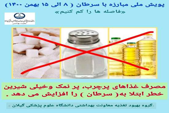 نقش تغذیه در پیشگیری از سرطان  